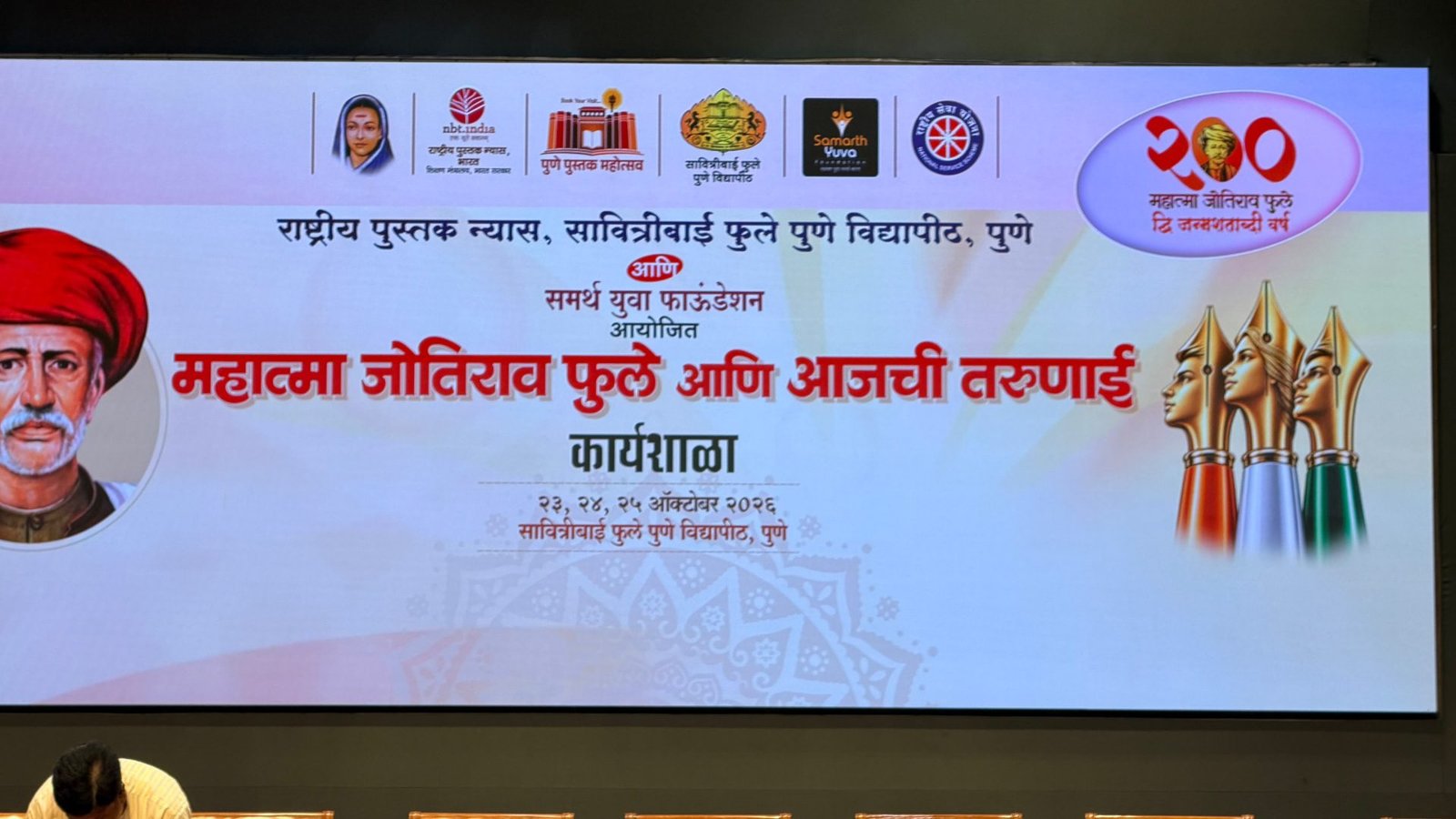 Sarhad Law School NSS volunteers attended the two-day workshop “महात्मा जोतिराव फुले आणि आजची तरुणाई” at Savitribai Phule Pune University on 24th & 25th October 2026.