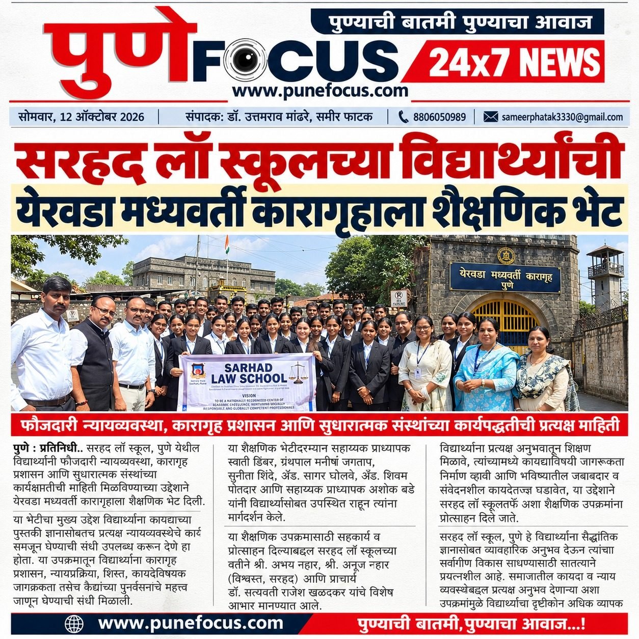 Yerawada Central Jail Visit